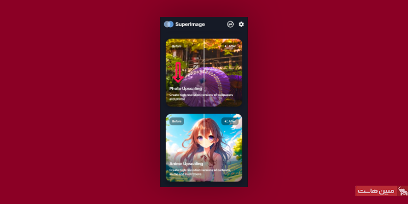 مرحله اول افزایش کیفیت عکس با Superimage