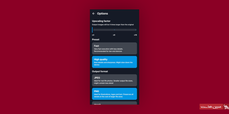 مرحله سوم افزایش کیفیت عکس با Superimage