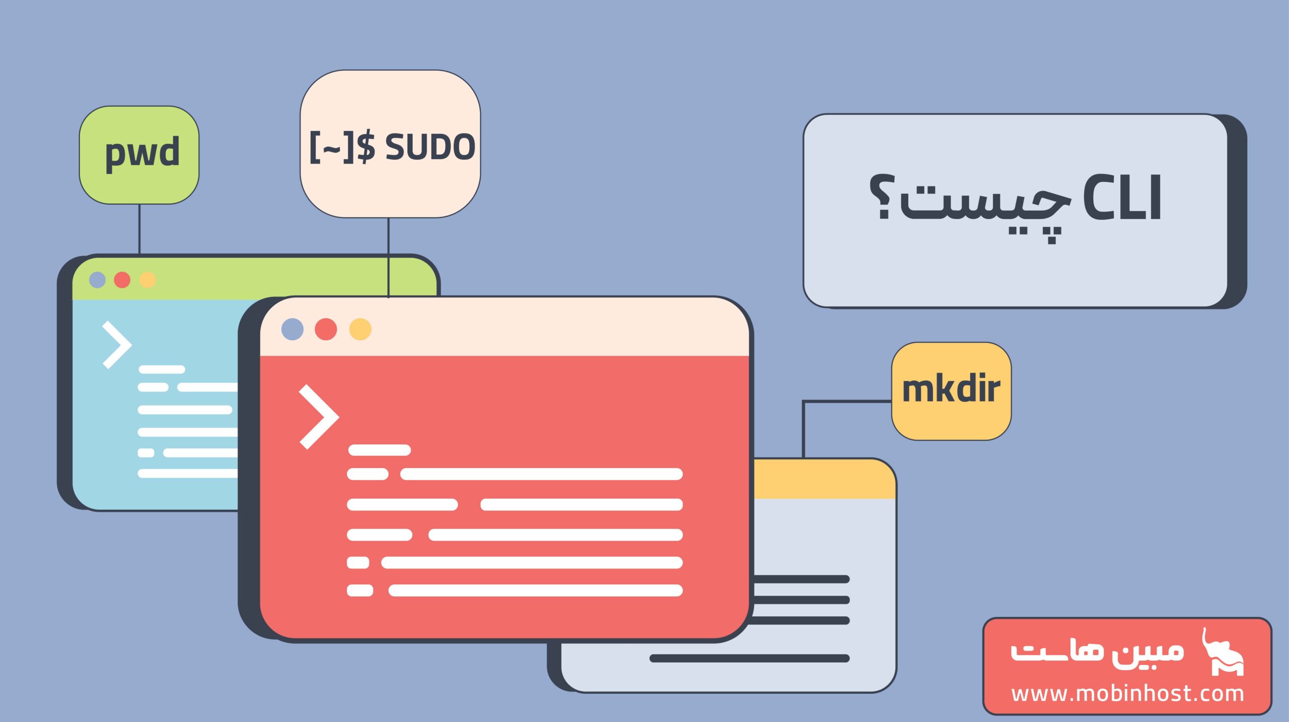 CLI چیست؟ آشنایی با انواع CLI و کاربردهاب رایج آن - مجله مبین هاست