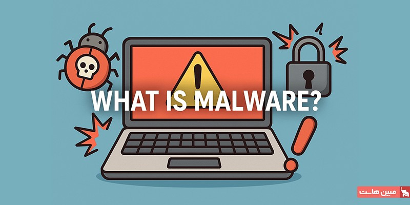 بدافزار چیست