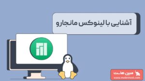 لینوکس مانجارو چیست