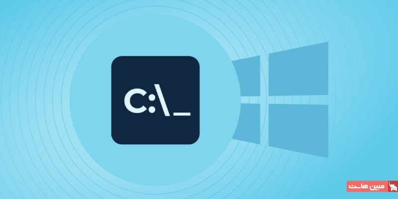 میانبرهای خط فرمان