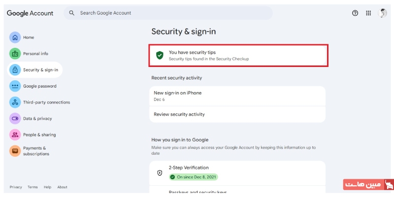 مسیر دسترسی به ابزار بررسی امنیت ۳