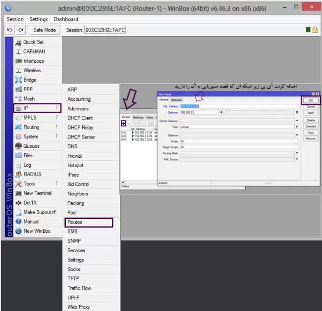 ایجاد Static Route بر روی Router 1 و Router 2