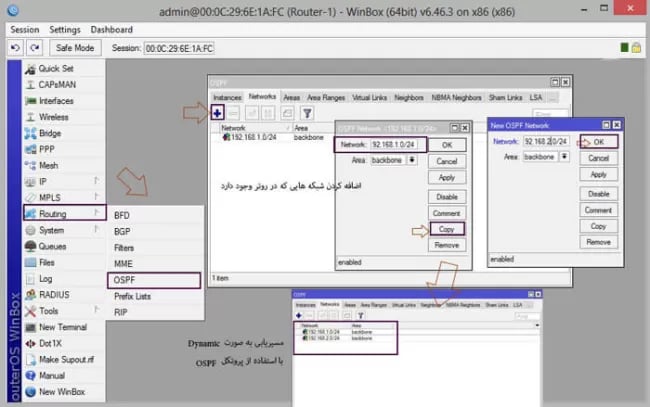 راه اندازی پروتکل OSPF در Router 1 و Router 2