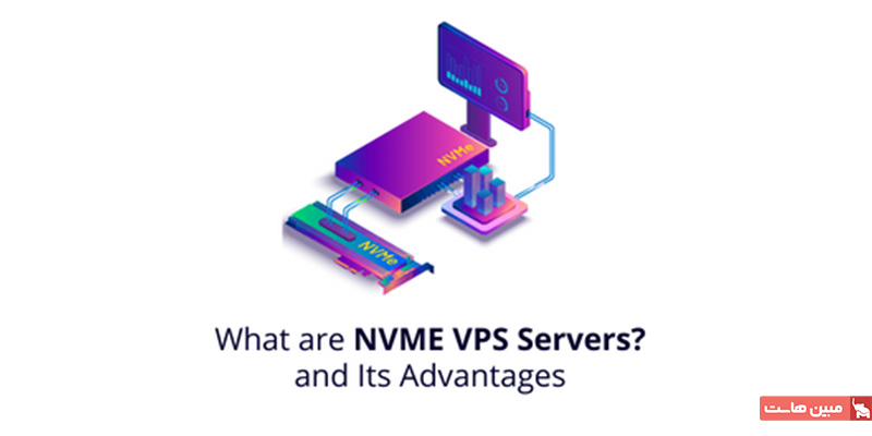 سرور مجازی NVMe