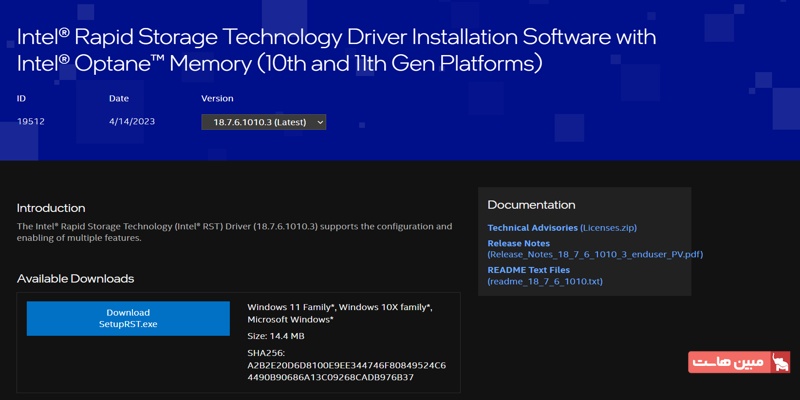 درایور Intel RST