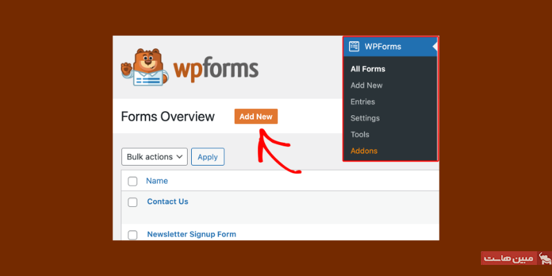 ساخت فرم در پلاگین WPForms فرم ساز وردپرس