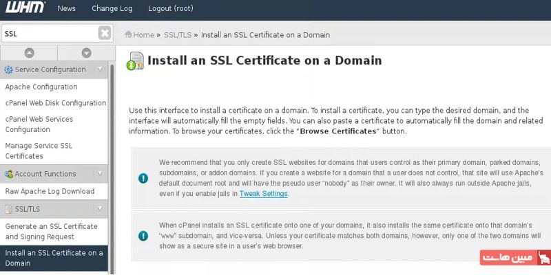 رمزنگاری ارتباطات با SSL