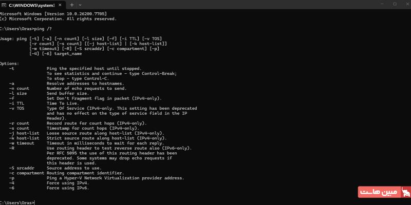 شخصی سازی پینگ