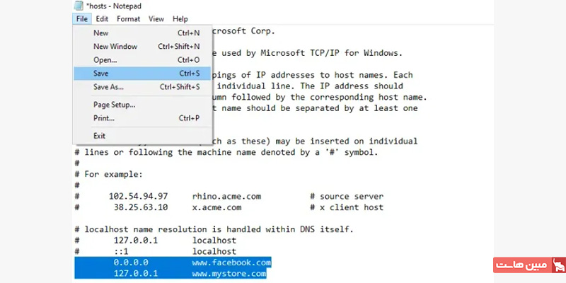 ذخیره کردن فایل hosts