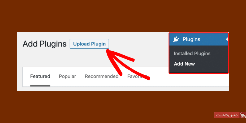 نصب پلاگین WPForms