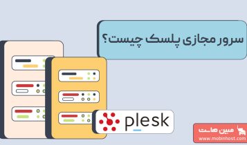 سرور مجازی پلسک چیست