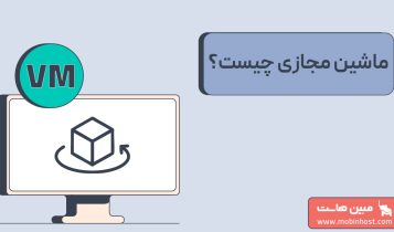 ماشین مجازی چیست