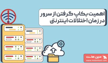 آموزش ایجاد و بازیابی بکاپ در cPanel
