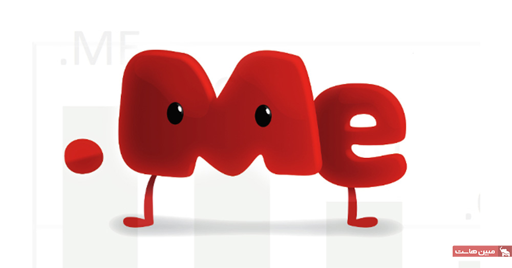 دامنه .me چیست؟