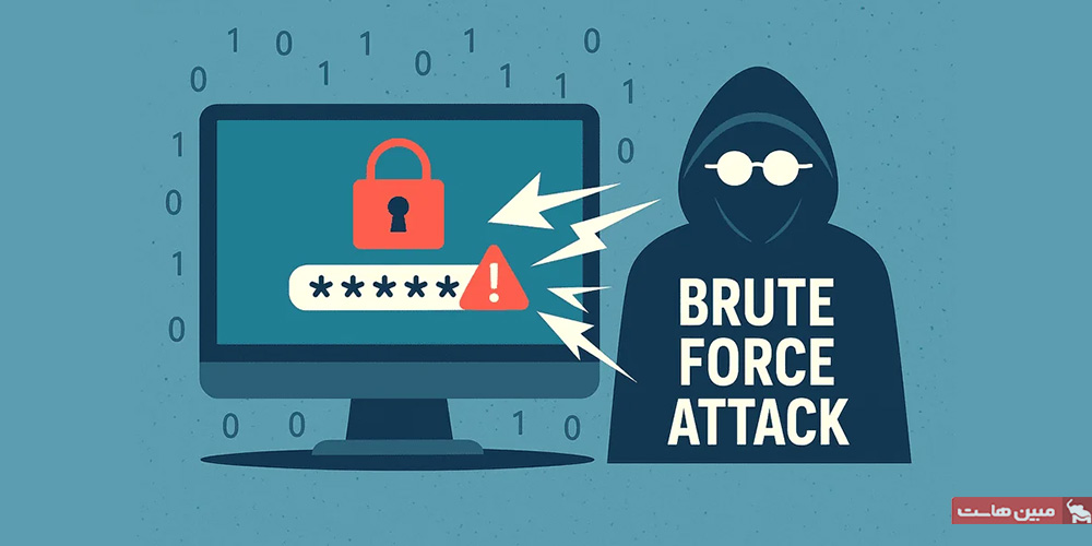 Brute Force Attack چیست؟