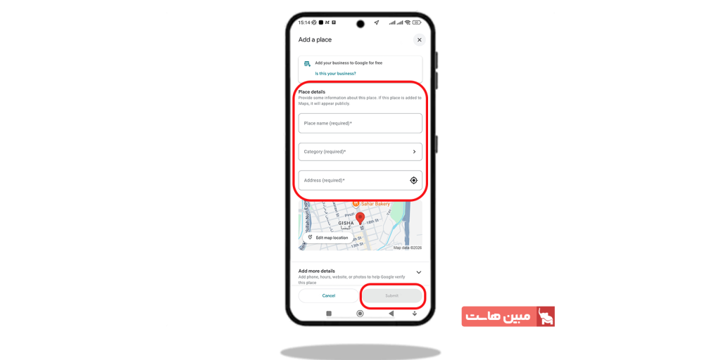 افزودن اطلاعات تکمیلی و ارسال درخواست ثبت مکان