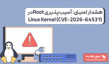آسیبپذیری Root در Linux Kernel (CVE-2026-64531)