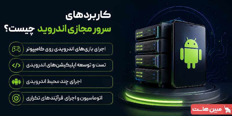 اتوماسیون و اجرای فرآیندهای تکراری