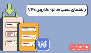 Dokploy چیست؟ آموزش نصب داکپلوی روی VPS و بررسی امکانات