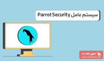 سیستم عامل Parrot Security چیست؟ معرفی کامل ویژگیها و کاربردها