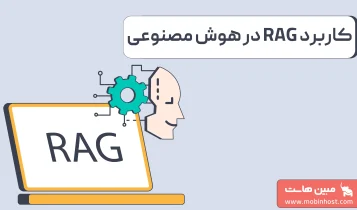 RAG چیست