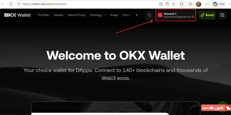 آموزش استفاده از بخش غیرمتمرکز OKX - 5
