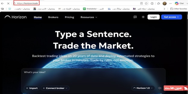 ابزار هوش مصنوعی برای ترید Horizon