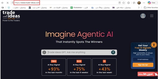 ابزار هوش مصنوعی برای ترید Trade Ideas