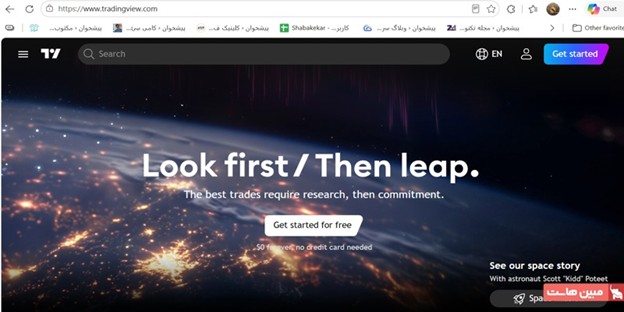 ابزار هوش مصنوعی برای ترید TradingView
