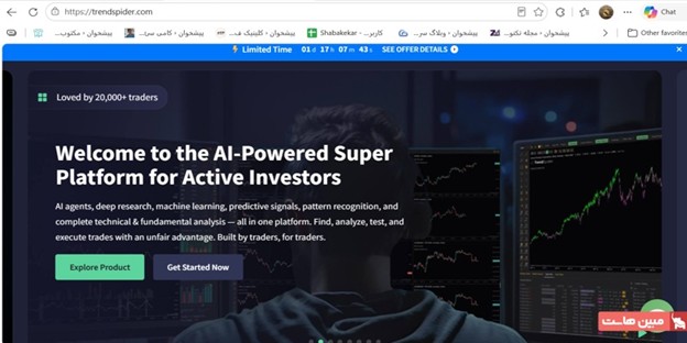 ابزار هوش مصنوعی برای ترید TrendSpider