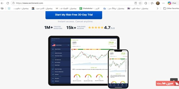 ابزار هوش مصنوعی برای ترید VectorVest