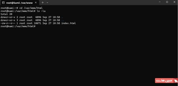 دسترسی به فولدر html در اوبونتو از طریق ترمینال -1.webp