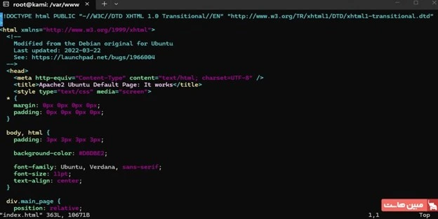 نمایش فایل های html در ترمینال لینوکس - 4