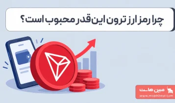 بررسی جامع رمز ارز ترون