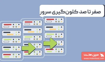 کلون چیست
