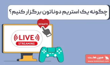 استریم دوناتون چیست