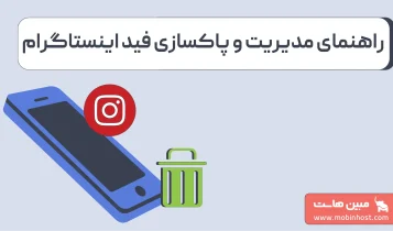 معنی feed در اینستا و راز چیدمان پستها