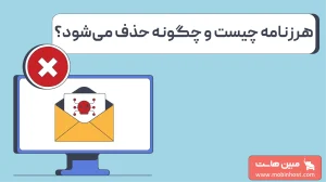 اسپم چیست