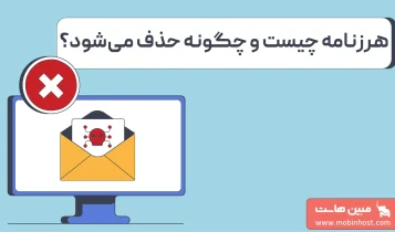 اسپم چیست