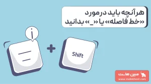 آندرلاین چیست