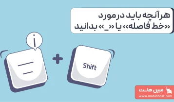 آندرلاین چیست