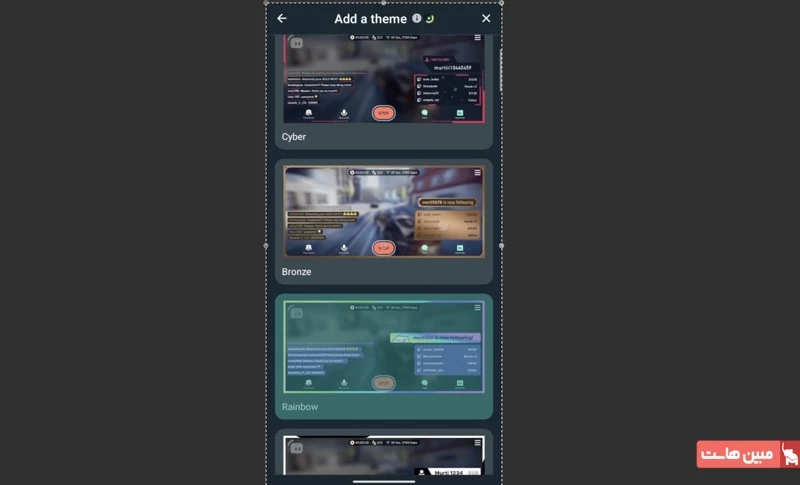 اپلیکیشن استریم Streamlabs Mobile