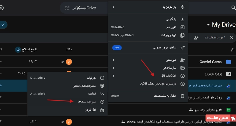 بازیابی اطلاعات از گوگل از طریق سطل زباله - 2