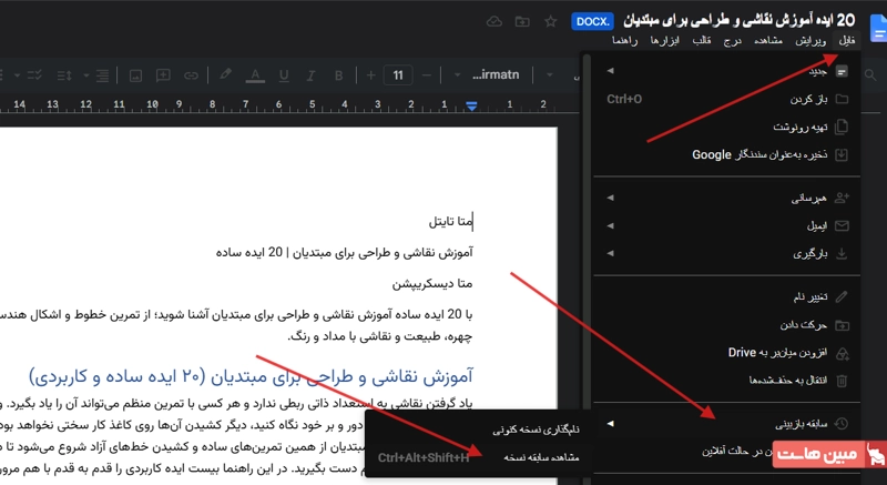 بازیابی اطلاعات از گوگل از طریق سطل زباله - 3