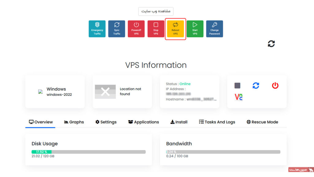 انتخاب دکمه Reboot VPS