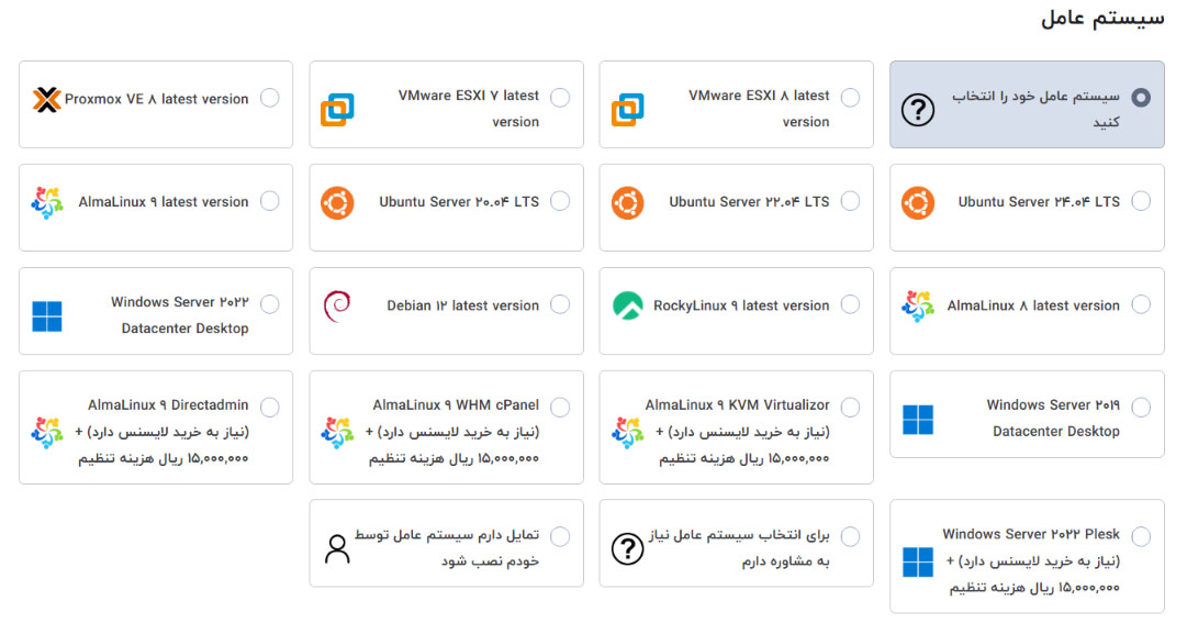 انتخاب سیستمعامل