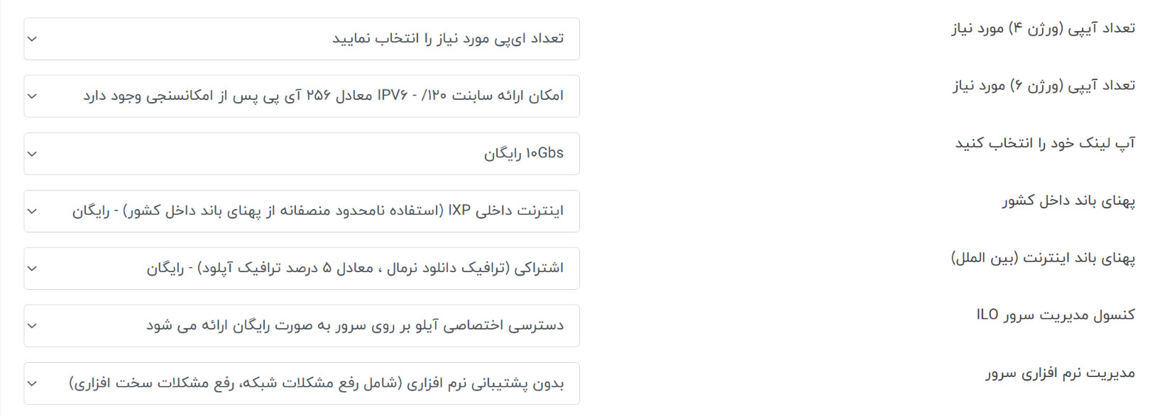 پیکربندی سرور اختصاصی
