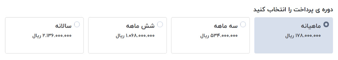 انتخاب دوره پرداخت سرور اختصاصی ایران